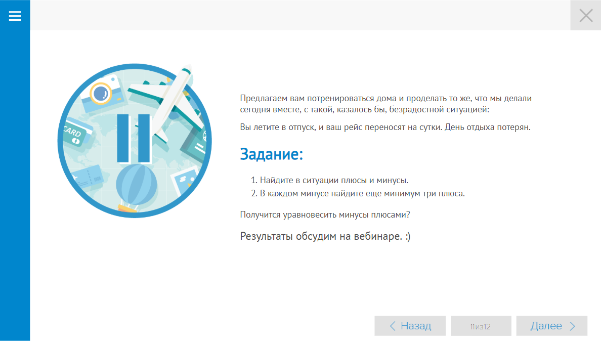 Скриншот из курса