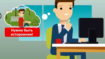 Иллюстрация к электронному курсу Управление рисками