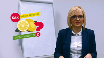 Иллюстрация к электронному курсу Стресс-менеджмент